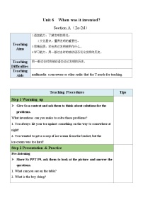 初中英语人教版（2024）九年级全册Section A教案及反思