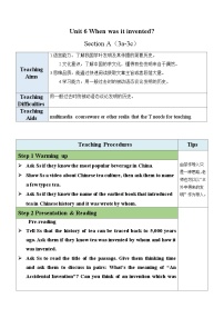 初中英语人教版（2024）九年级全册Section A教学设计