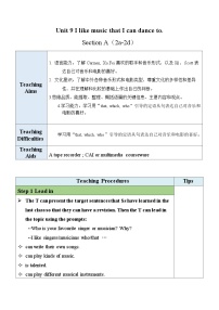 人教版（2024）九年级全册Section A教案设计