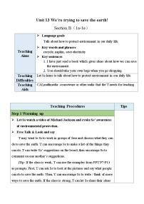 九年级全册Unit 13 We’re trying to save the earth!Section B教案