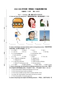 上海市浦东新区2024-2025学年上学期七年级英语期中试卷