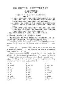 广东省广州大学附属中学 2023-2024学年七年级上学期期中考试英语试卷