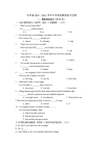 吉林省2024—2025学年中考英语模拟练习试题