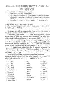 广东省珠海市九洲中学教育集团+2024-2025学年上学期期中考试八年级英语试卷