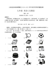 2024-2025学年云南省曲靖市麒麟区七年级（上）期中英语模拟测试