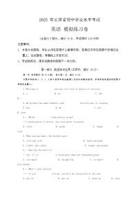2025年云南省初中学业水平考试英语模拟练习卷
