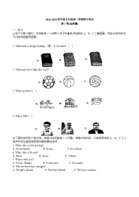 天津市红桥区2024-2025学年七年级上学期10月期中英语试题