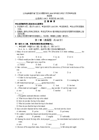 江苏省南通市海门区东洲国际学校2024-2025学年九年级上学期10月月考英语试题