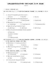 浙江省苍南县星海学校2024-2025学年九年级上学期第二次月考英语试题