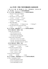 浙江省温州市乐清市英华学校2024-2025学年九年级上学期10月月考英语试题