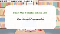 仁爱科普版（2024）七年级上册（2024）Unit 3 Our Colorful  School Life试讲课ppt课件