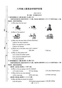 安徽省合肥市第四十五中学本部2024-2025学年八年级上学期第一次月考英语试题