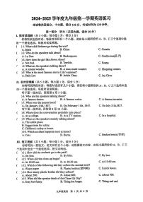 安徽省合肥市五十中学西校2024-2025学年九年级上学期期中考试英语试题