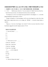 河南省信阳市平桥区2024-2025学年七年级上学期10月月考英语试卷