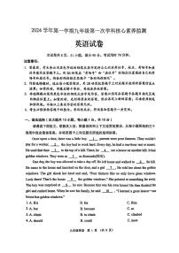 广东省佛山市顺德区2024-2025年九年级上期中考试英语题