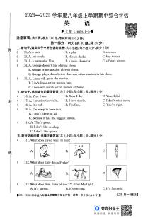 河北省廊坊市2024-2025学年八年级上学期10月期中考试英语试题