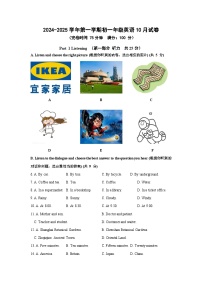 上海浦东新区2024-2025学年七年级上学期10月月考英语试卷