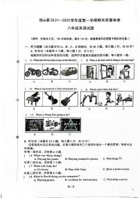 广东省清远市连山县2021-2022学年上学期八年级期末质量检测英语试题