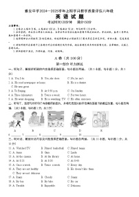 四川省雅安中学2024-2025学年八年级上期学10月教学质量评估英语试题