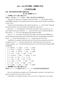 山东省淄博市淄川区2023-2024学年九年级上学期期中考试英语试题
