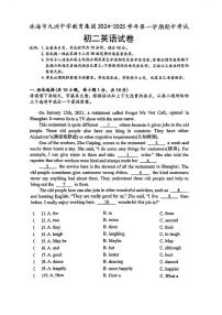 广东省珠海市香洲区九洲中学2024-2025学年八年级上学期10月期中考试英语试题