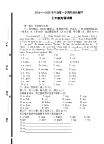 山东省枣庄市第十七中学2024-2025学年七年级上学期第一次月考英语试题