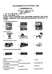 江苏省扬州市邗江区2024-2025学年七年级上学期第一次月考英语试题