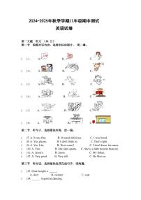 云南省昆明市嵩明县2024-2025学年八年级上学期10月期中英语试题