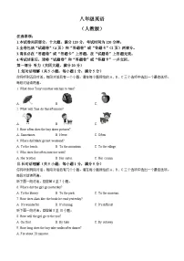 安徽省阜阳市临泉县2024-2025学年八年级上学期第一次月考英语试题