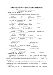 江苏省2024-2025学年七年级上学期期中模拟英语试题