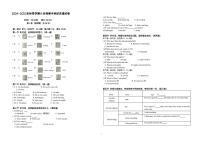 云南省昆明市东川区第二中学2024-2025学年九年级上学期10月期中考试英语试题