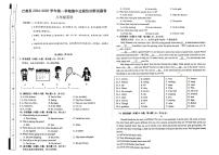 新疆维吾尔自治区喀什地区巴楚县2024-2025学年八年级上学期10月期中考试英语试题