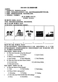 内蒙古东胜区华研中学2024-2025学年八年级上学期期中考试英语试题