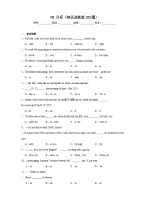 08 介词提高巩固（知识总梳理100题2025中考英语一轮总复习（上海专用）（解析版）