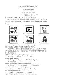 湖北省恩施市五校2024-2025学年九年级上学期期中联考英语试卷