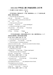 河南息县思源实验学校2024-2025学年仁爱版八年级上学期第二次英语月考试题