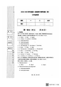 陕西省渭南市渭南初级中学2024-2025学年七年级上学期期中调研英语试卷