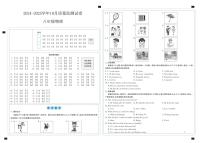 山西省太原市晋源区姚村镇三校联考2024-2025学年八年级上学期10月质量测试英语试题