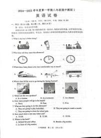 江苏省宿迁市沭阳县怀文中学2024-2025学年八年级上学期期中模拟预测英语试题