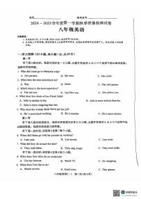 河南省驻马店市确山县2024-2025学年八年级上学期10月月考英语试题