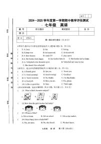 甘肃省定西市临洮县2024-2025学年七年级上学期10月期中考试英语试题