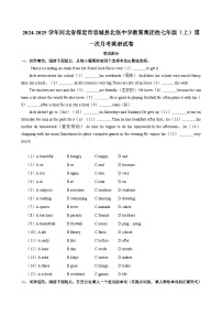 河北省保定市容城县北张中学教育集团校2024-2025学年七年级上学期第一次月考英语试卷