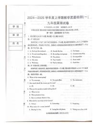 辽宁省抚顺市清原满族自治县2024-2025学年九年级上学期10月月考英语试题