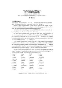 广东省深圳宝安实验初中2024～2025学年九年级上学期期中考试英语试卷（含答案）