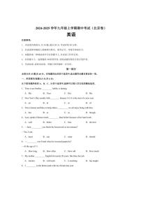 (北京卷)2024～2025学年九年级上学期期中考试英语试题（含解析）