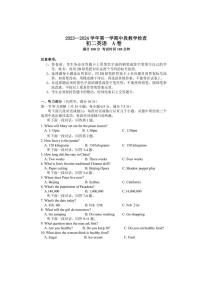 广东省广州市华南师范大学附属中学2023～2024学年八年级上学期期中考试英语试卷（A卷）（含答案）