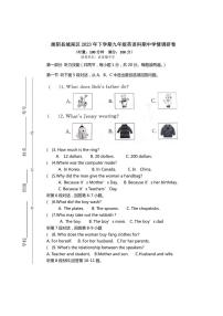 湖南省岳阳市湘阴县城南区2022～2023学年九年级下学期期中学情调研英语试卷（含答案）