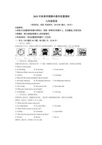 广西南宁市第二中学大学区2023～2024学年九年级上学期期中考试英语试题（含答案）