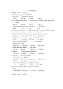 2024～2025学年江苏省无锡市七年级上学期期中考试英语模拟卷（含答案）