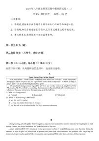 湖南省长沙市2024～2025学年人教版 九年级上册英语期中第二次模拟测试卷（含答案）